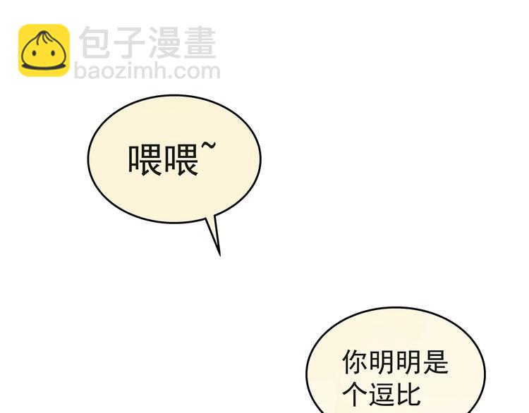 东方浪漫奇谭漫画,第1话  被唤醒的神灵！1图