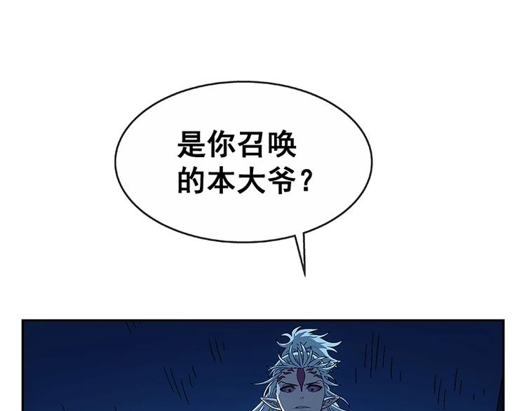 东方浪漫奇谭漫画,第2话  系统匹配果然不靠谱！2图