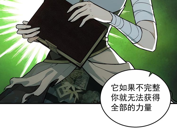 东方浪漫与西方浪漫漫画,第8话  想要的幸福2图