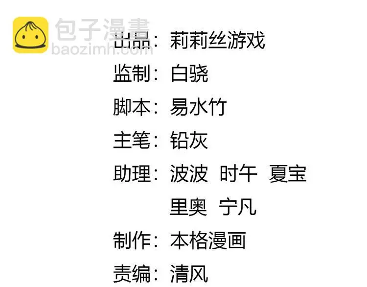 东方浪漫珠宝款式漫画,第7话  欢迎来做客2图