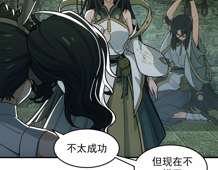 东方浪漫与西方浪漫漫画,第8话  想要的幸福1图
