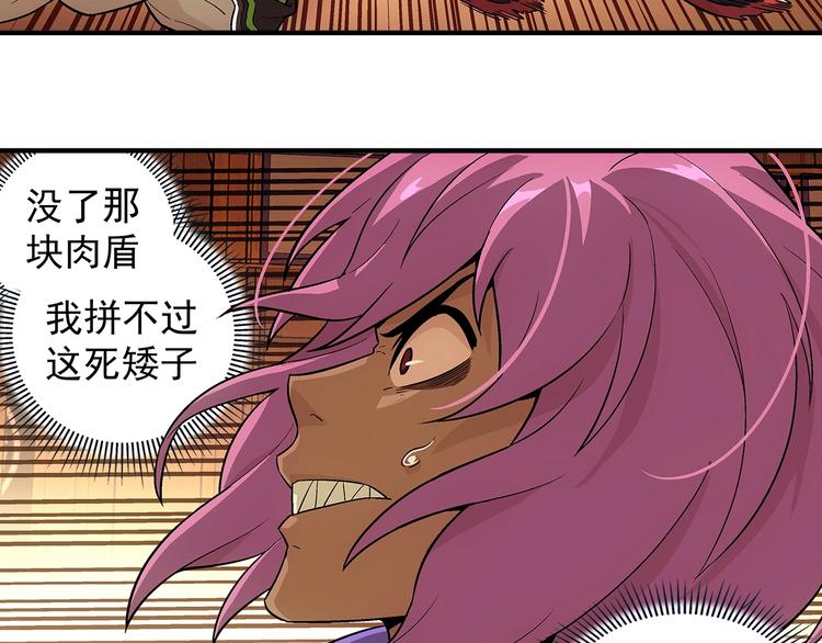 东方浪漫与西方浪漫漫画,第17话  驱邪束魅1图