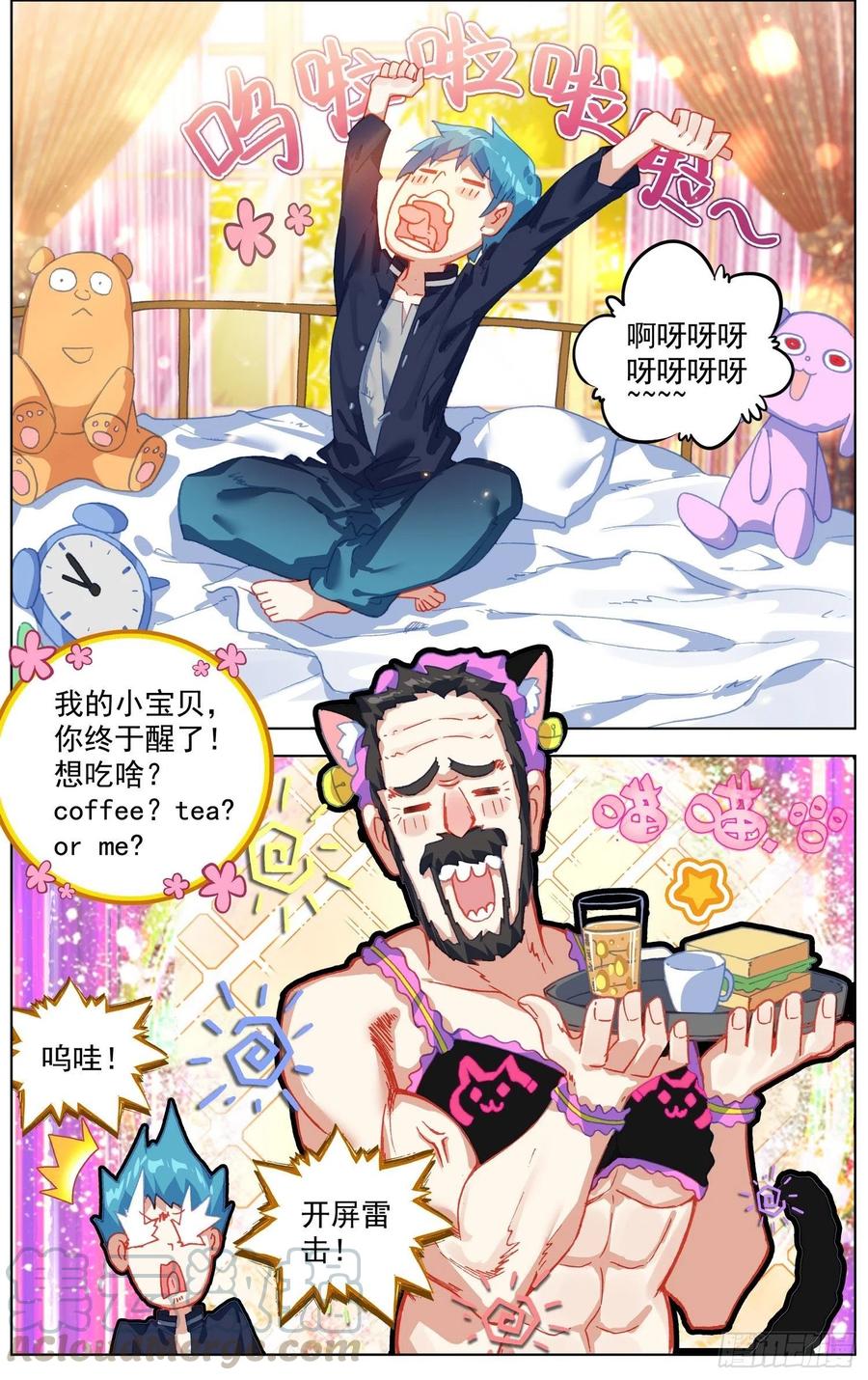 异皇重生之义马当先166漫画,33 爸爸的铺垫1图