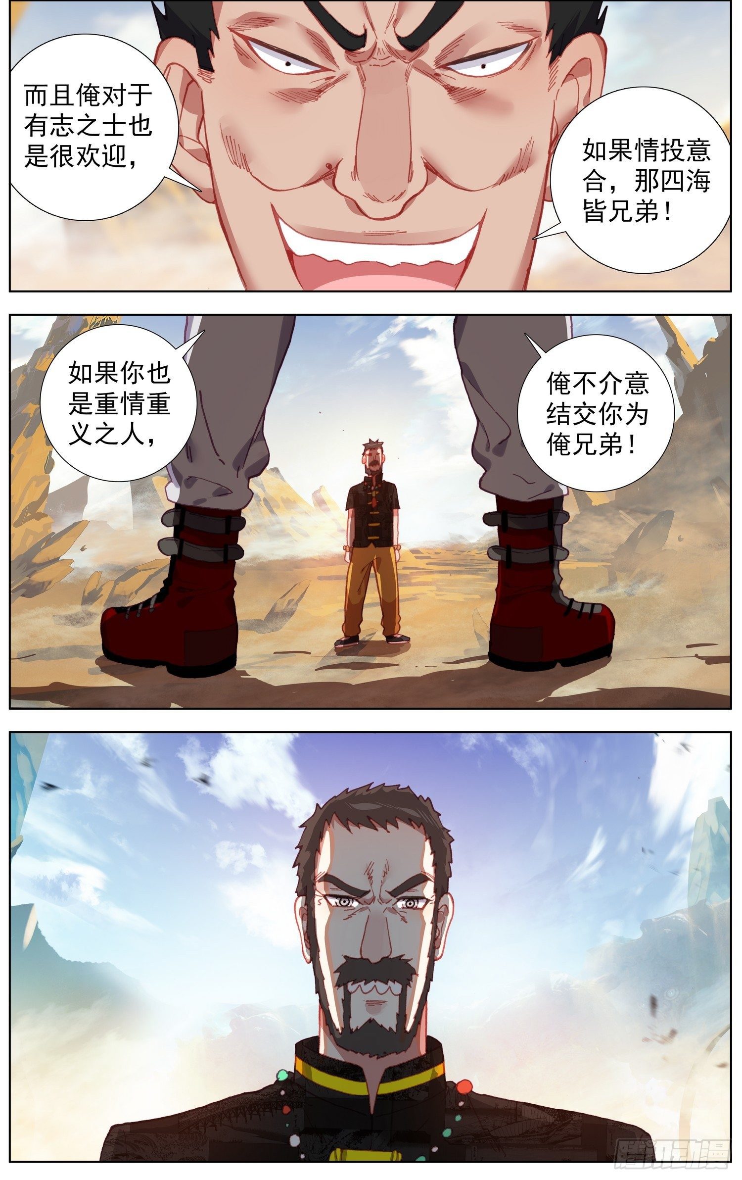 异皇重生之义马当先漫画免费下拉式六漫画漫画,24霍家团1图