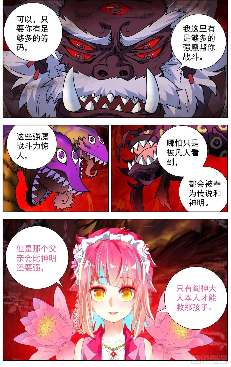 异皇重生义马当先免费漫画,34开端2图