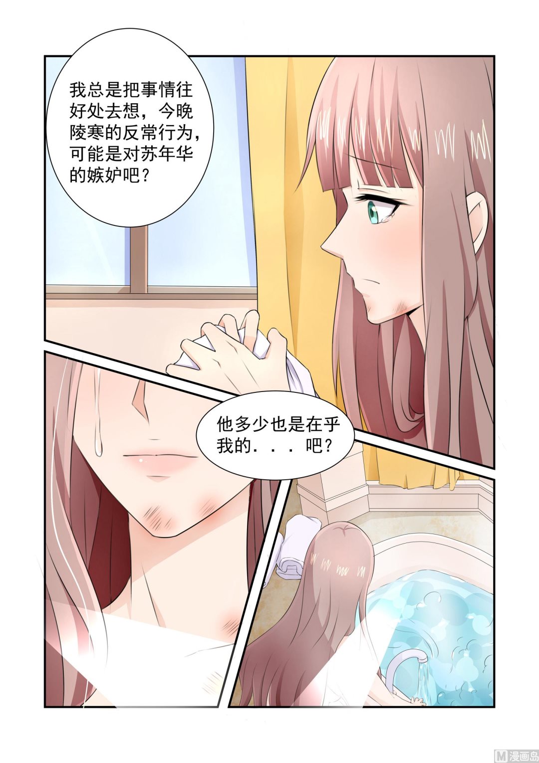 总裁的专属蜜诱全文免费读漫画,第8话2图