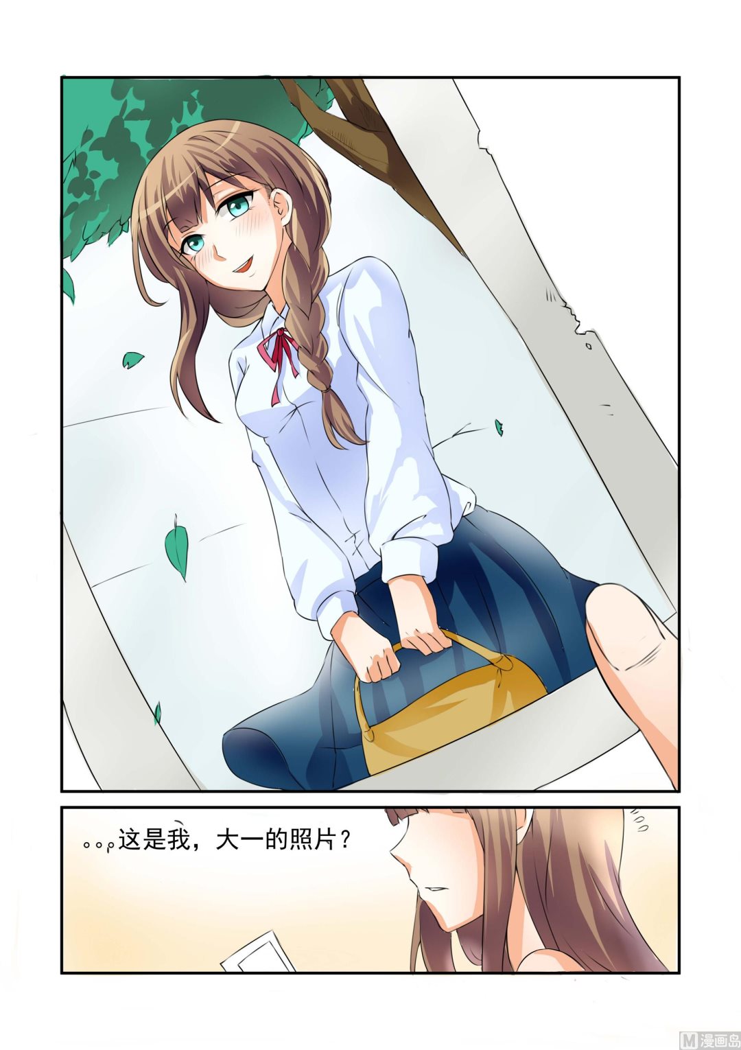 总裁的专属情人免费小说漫画,第2话1图