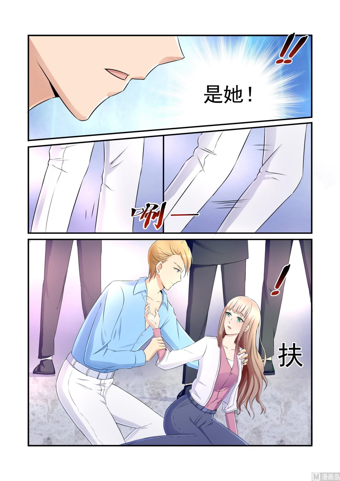 总裁的专宠霸道妻漫画,第6话1图