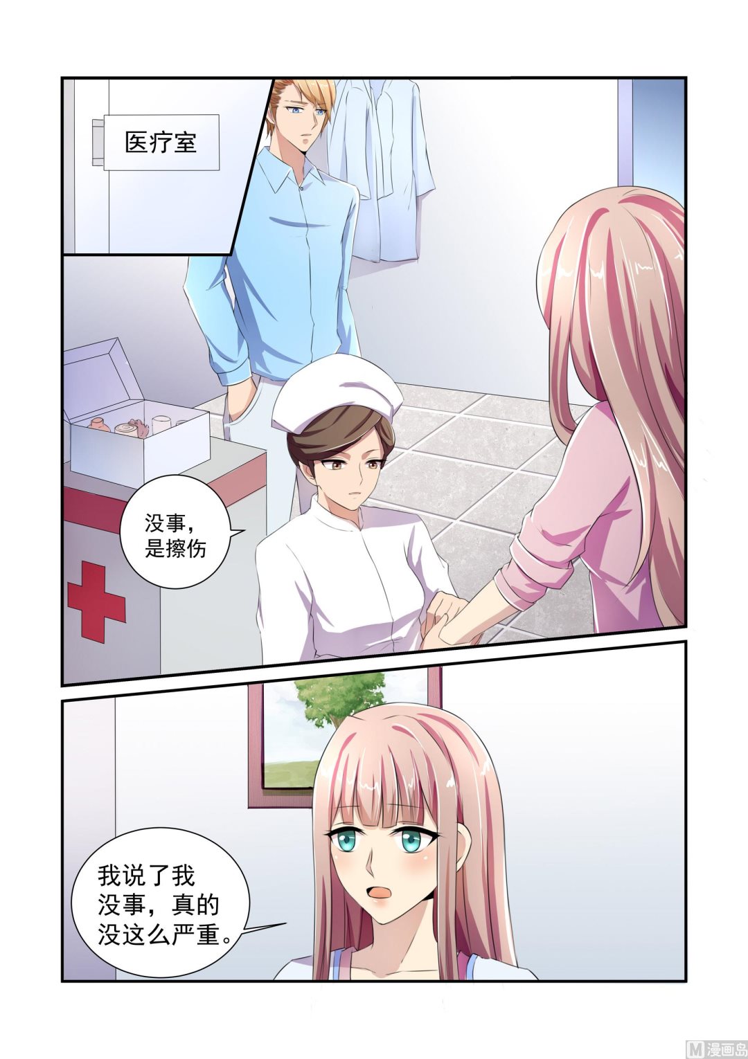 总裁的专属蜜诱漫画,第6话1图