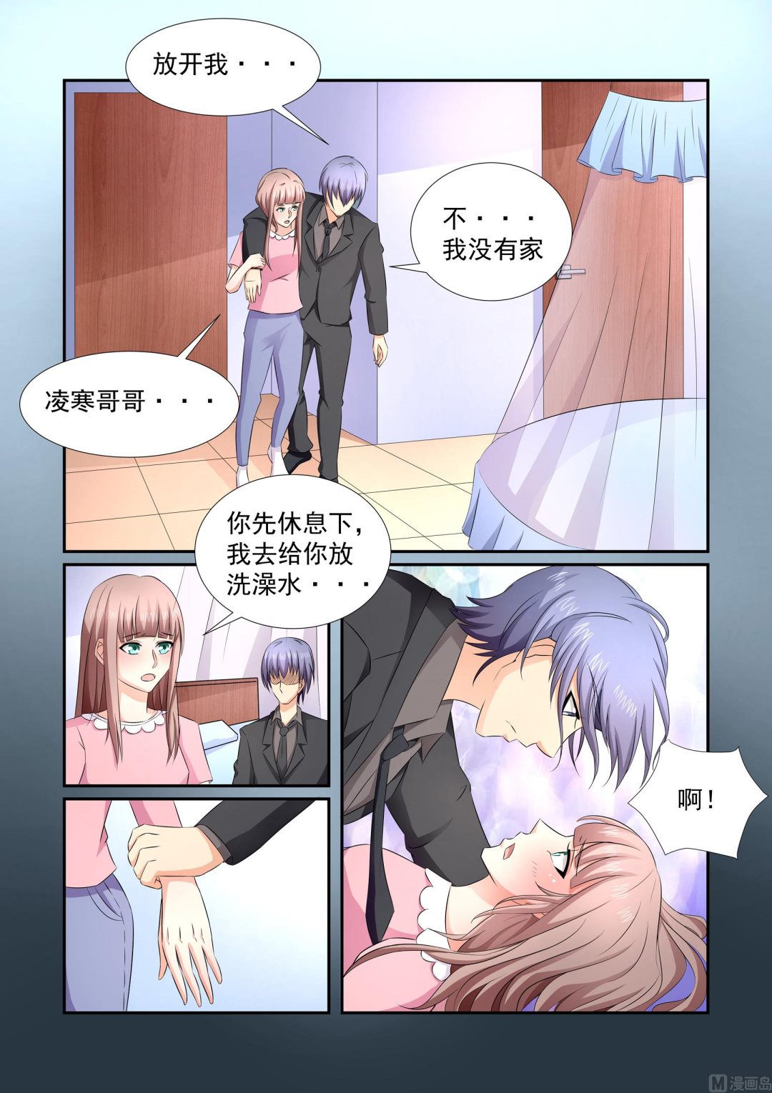 总裁的专宠小医妻漫画,第23话1图