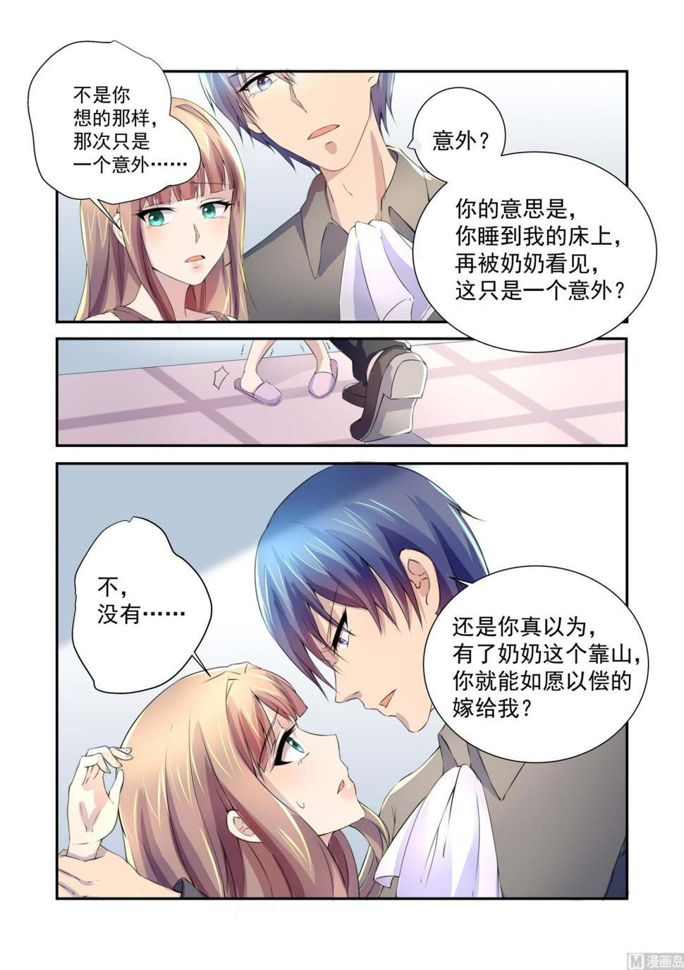 总裁的专属蜜诱全文免费读漫画,第1话2图