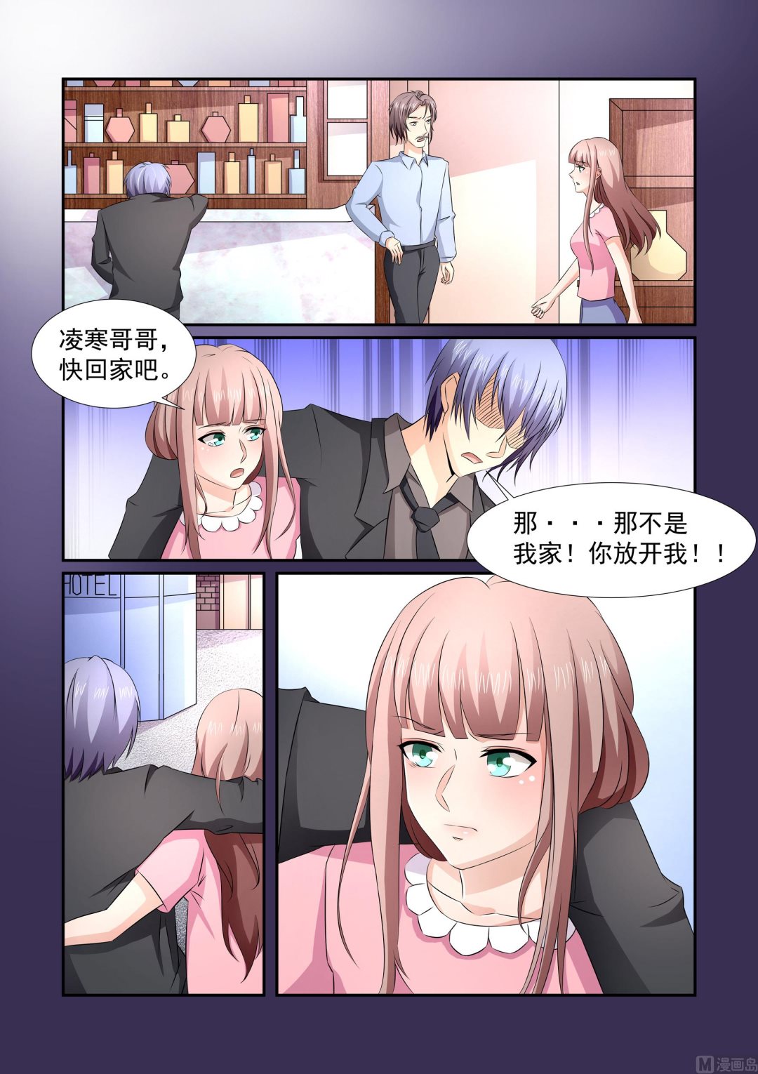 总裁的专宠小医妻漫画,第23话2图