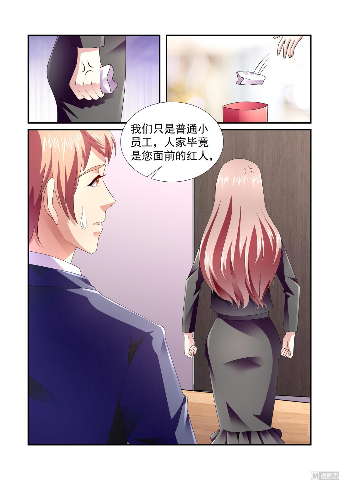 总裁的专宠小医妻漫画,第12话2图