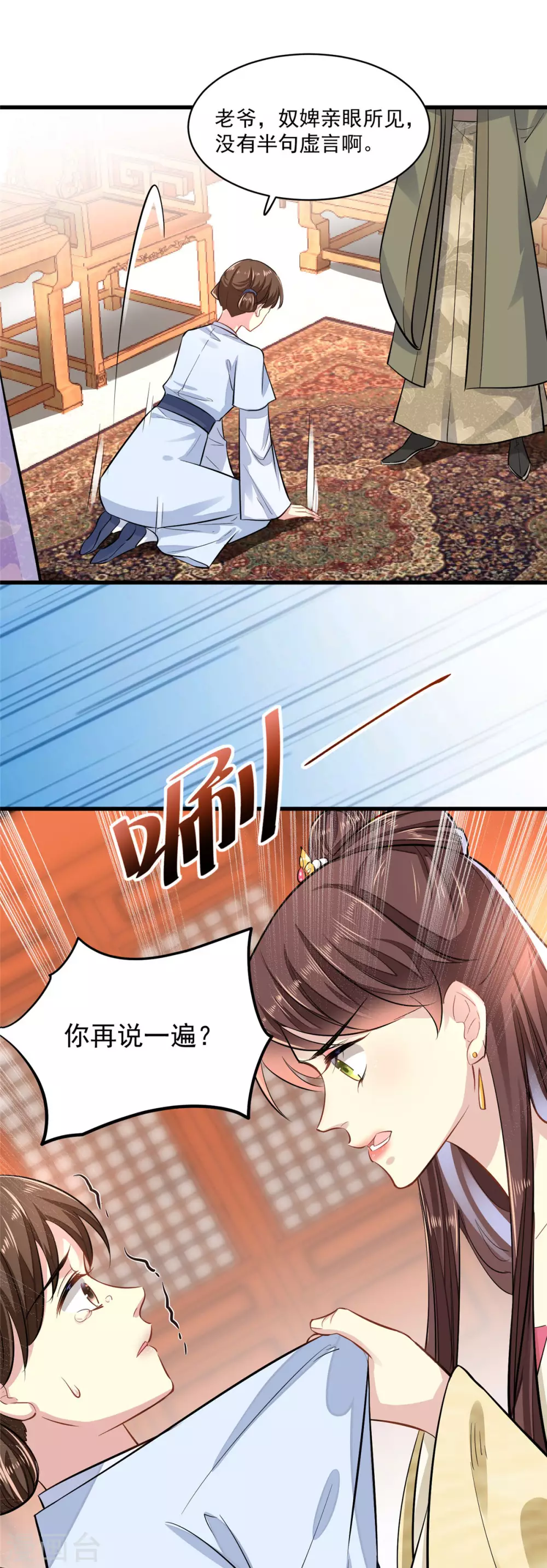 无良狂后惑君心漫画,第2话 宁王邀约2图