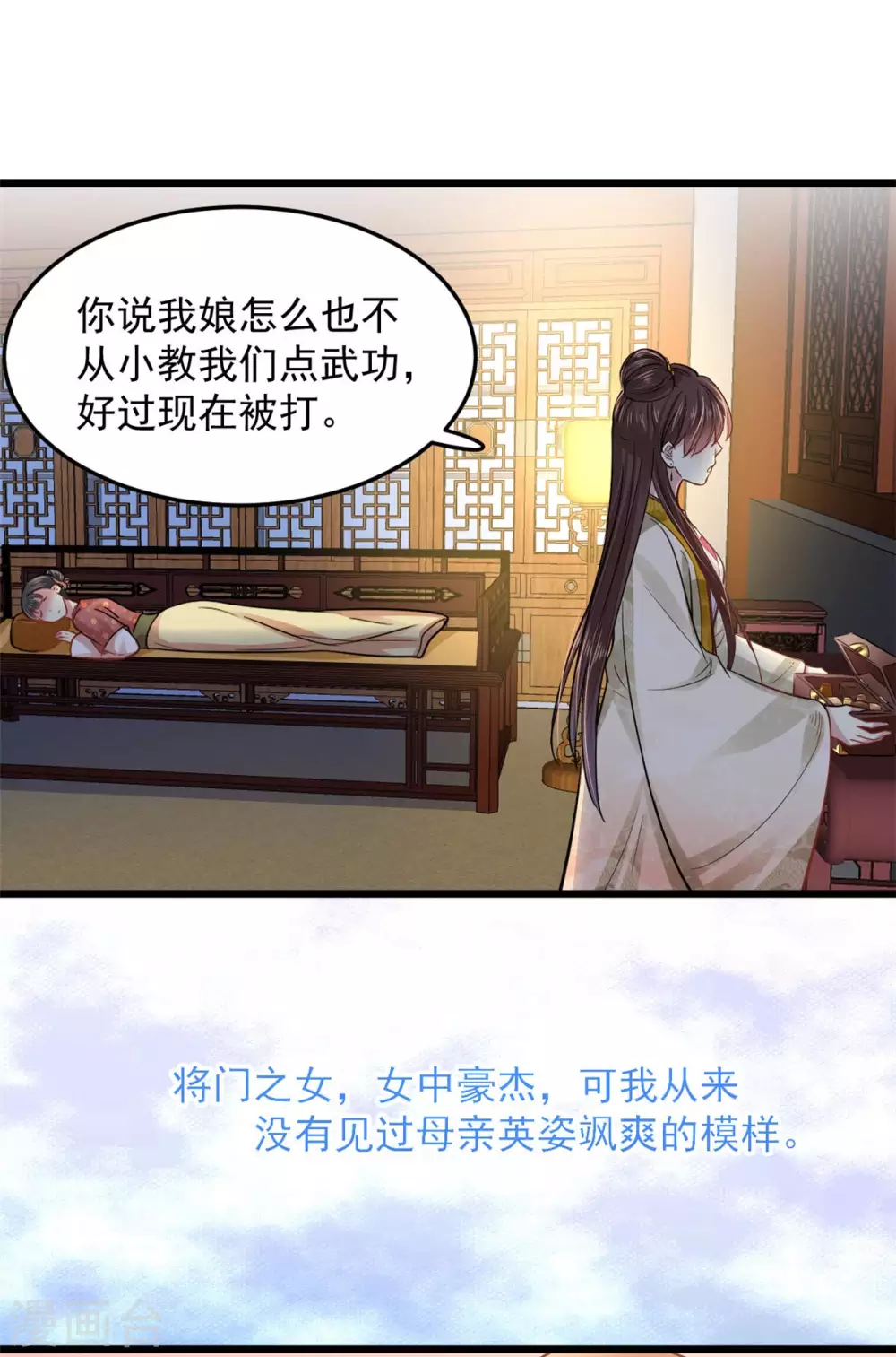 无良狂后惑君心漫画免费观看漫画,第17话 文鸢的讽刺1图