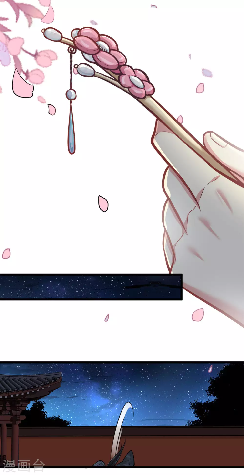 无良狂后惑君心漫画,第23话 她会喜欢吗？2图