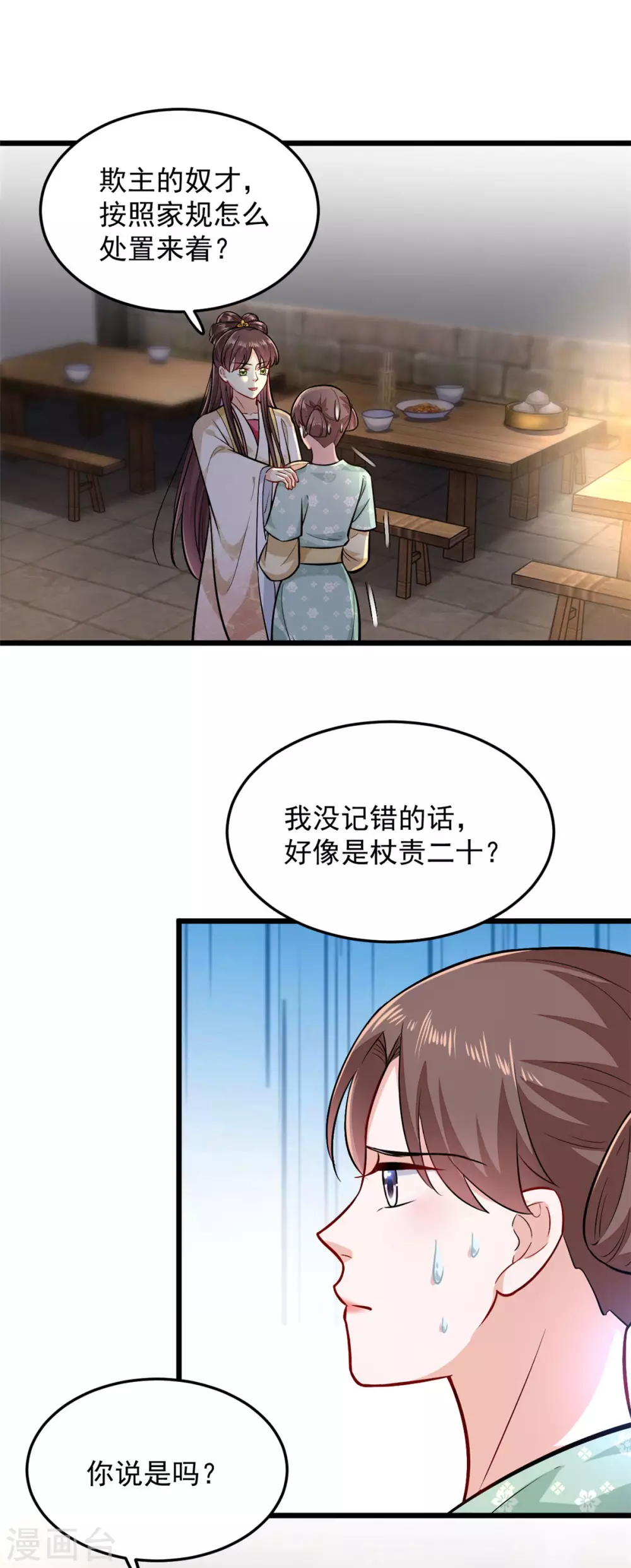 无良狂后惑君心漫画免费观看漫画,第19话 本王是小人？1图