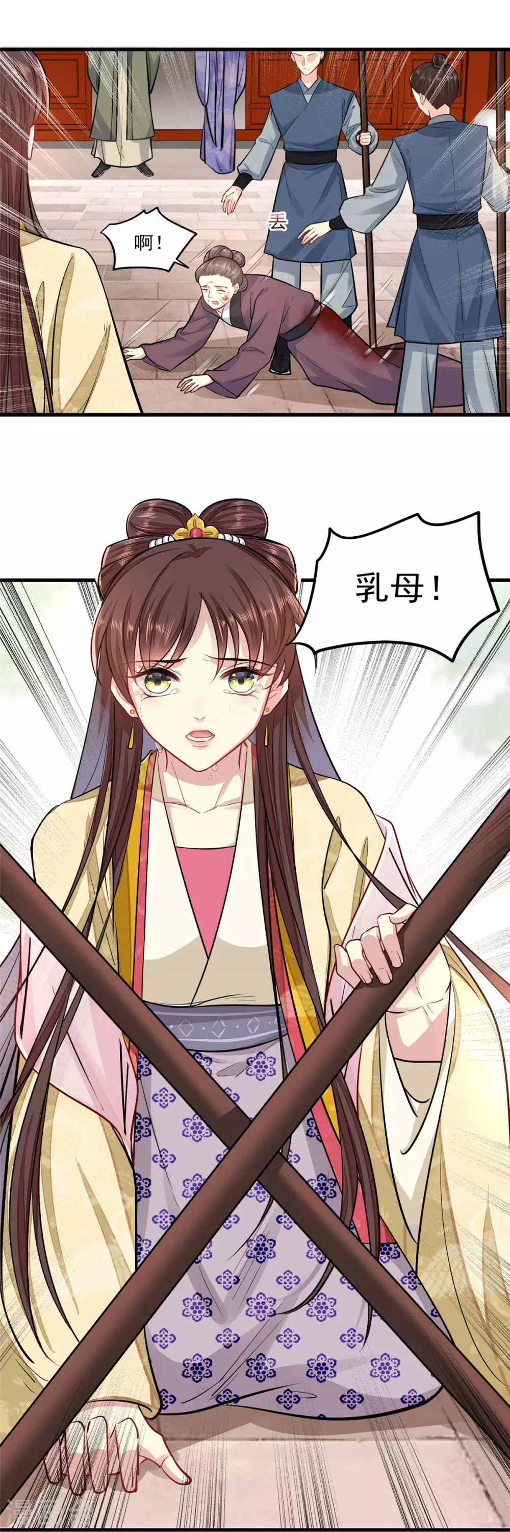 无良狂后惑君心漫画,第4话 受辱1图