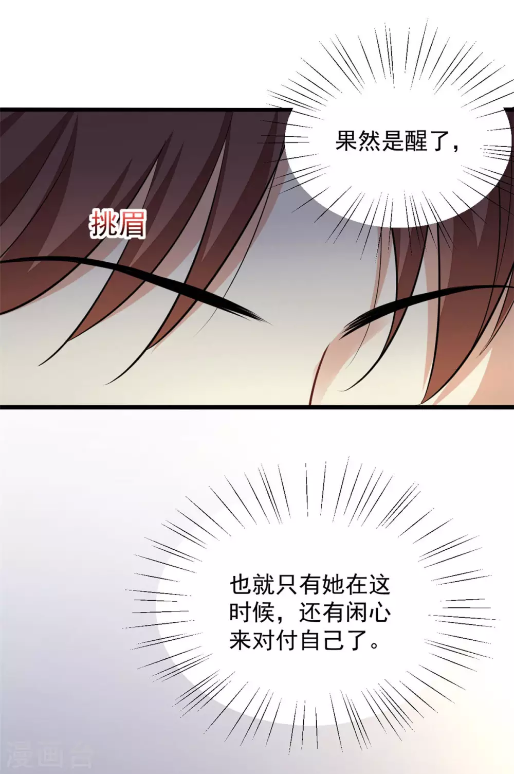 无良狂后惑君心漫画,第18话 一碗血燕1图