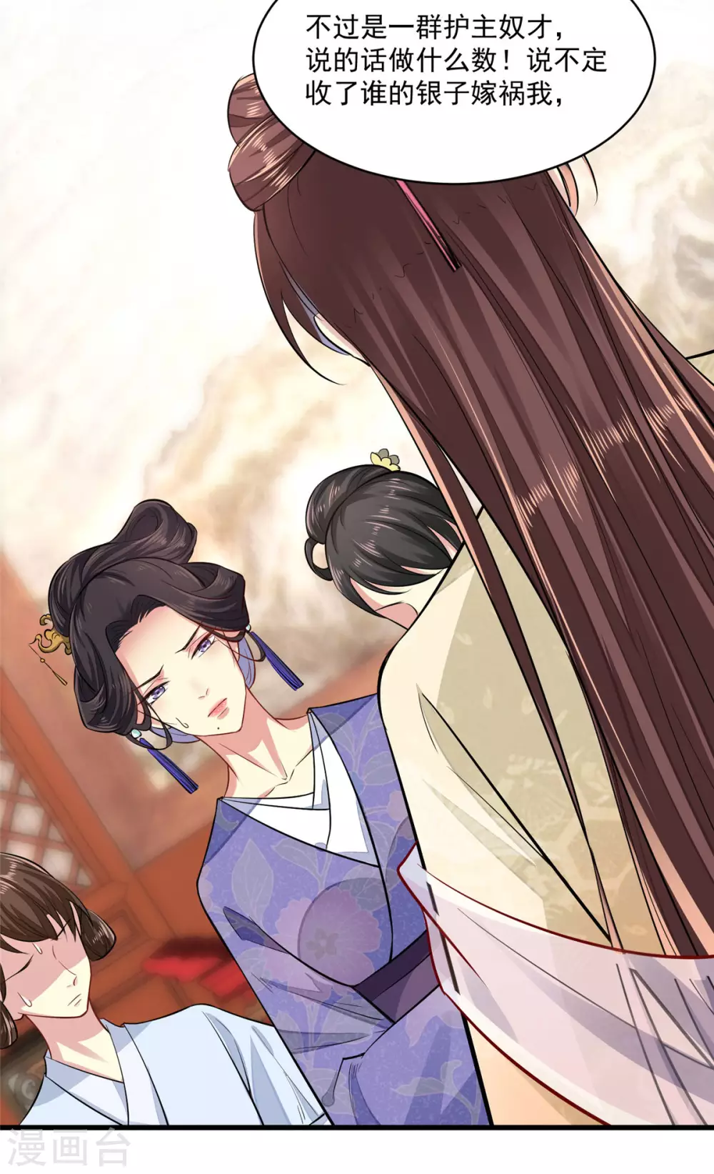 无良狂后惑君心漫画,第2话 宁王邀约2图