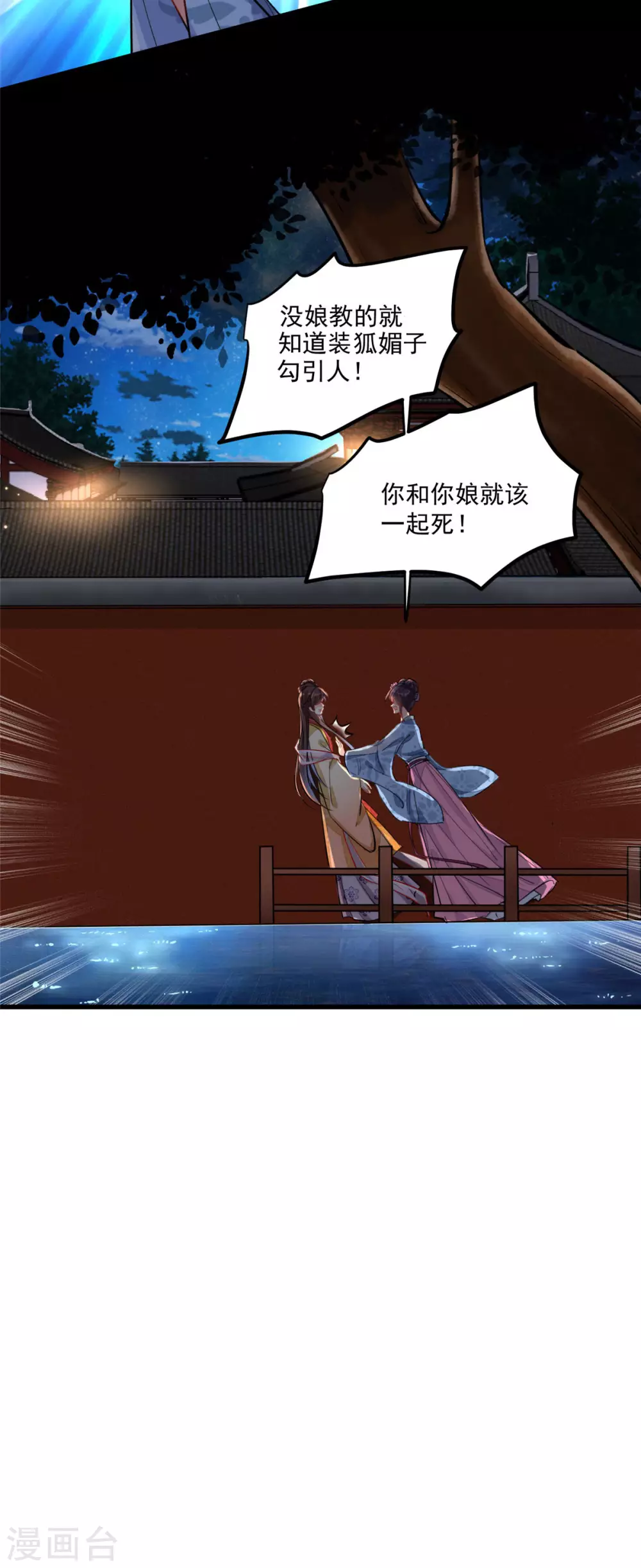 无良狂后惑君心漫画,第1话 恶女重生变身大小姐？2图