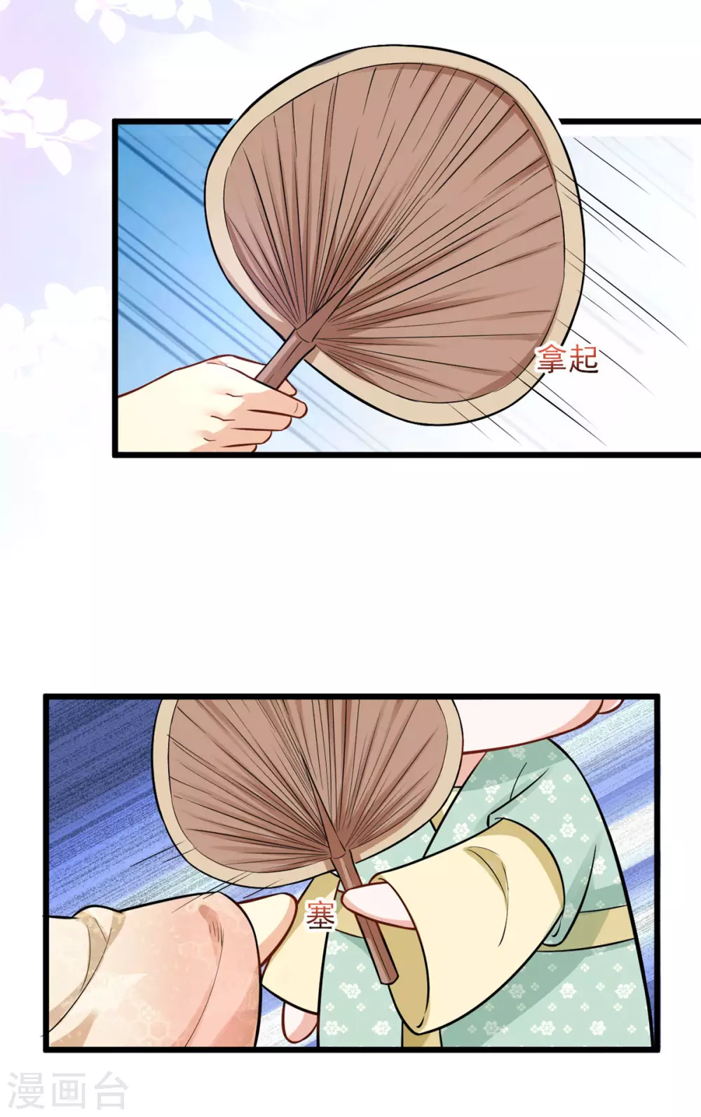无良狂后惑君心漫画,第18话 一碗血燕2图