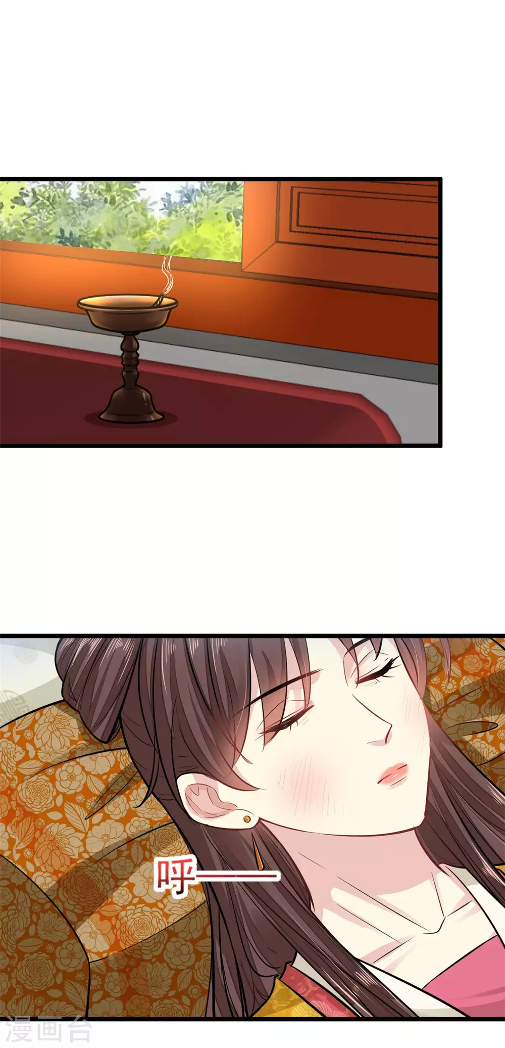 无良狂后惑君心漫画,第16话 我会心疼1图