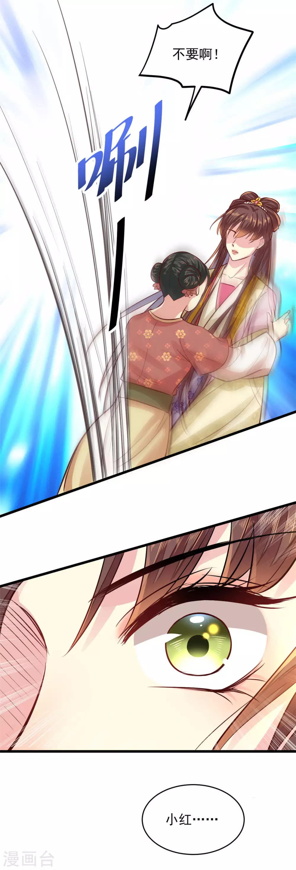 无良狂后惑君心漫画,第11话 请家法2图