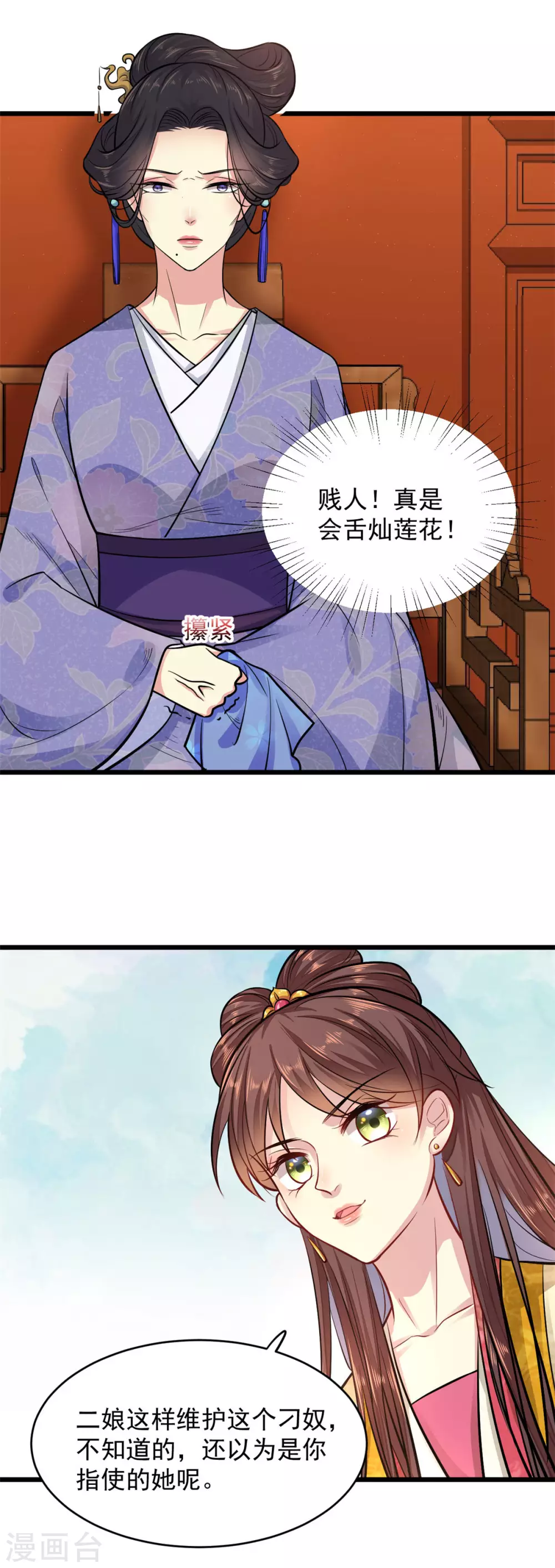 无良狂后惑君心漫画,第10话 对峙1图