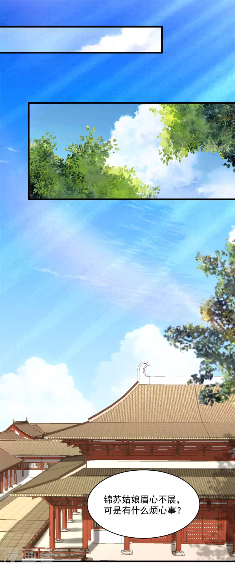 无良狂后惑君心漫画,第3话 本性暴露1图