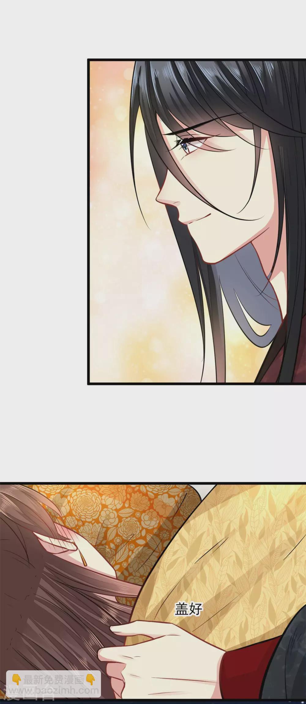 无良狂后惑君心漫画,第16话 我会心疼1图