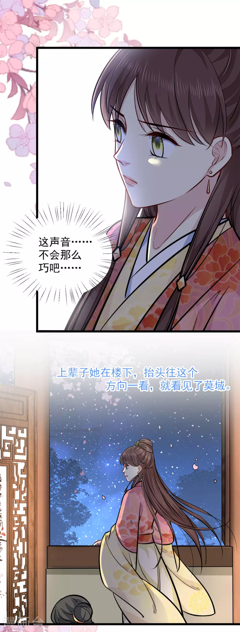 无良狂后惑君心漫画,第22话 莫域，真的是他2图