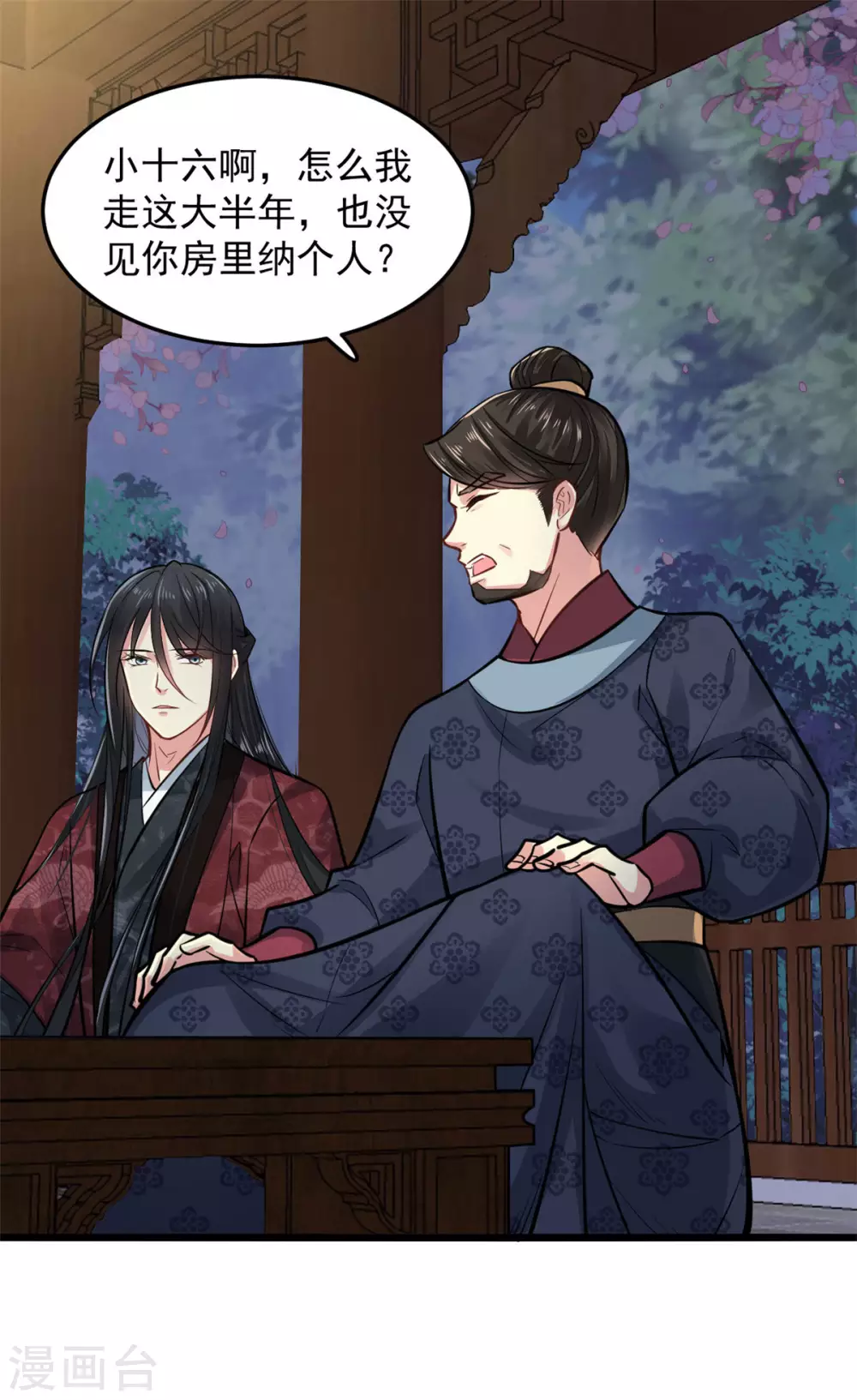 无良狂后惑君心漫画,第23话 她会喜欢吗？2图