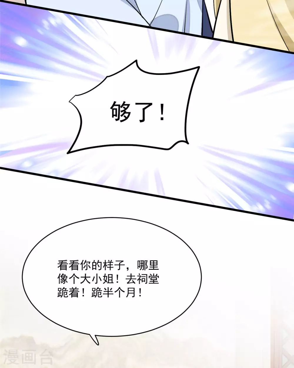 无良狂后惑君心漫画,第2话 宁王邀约1图