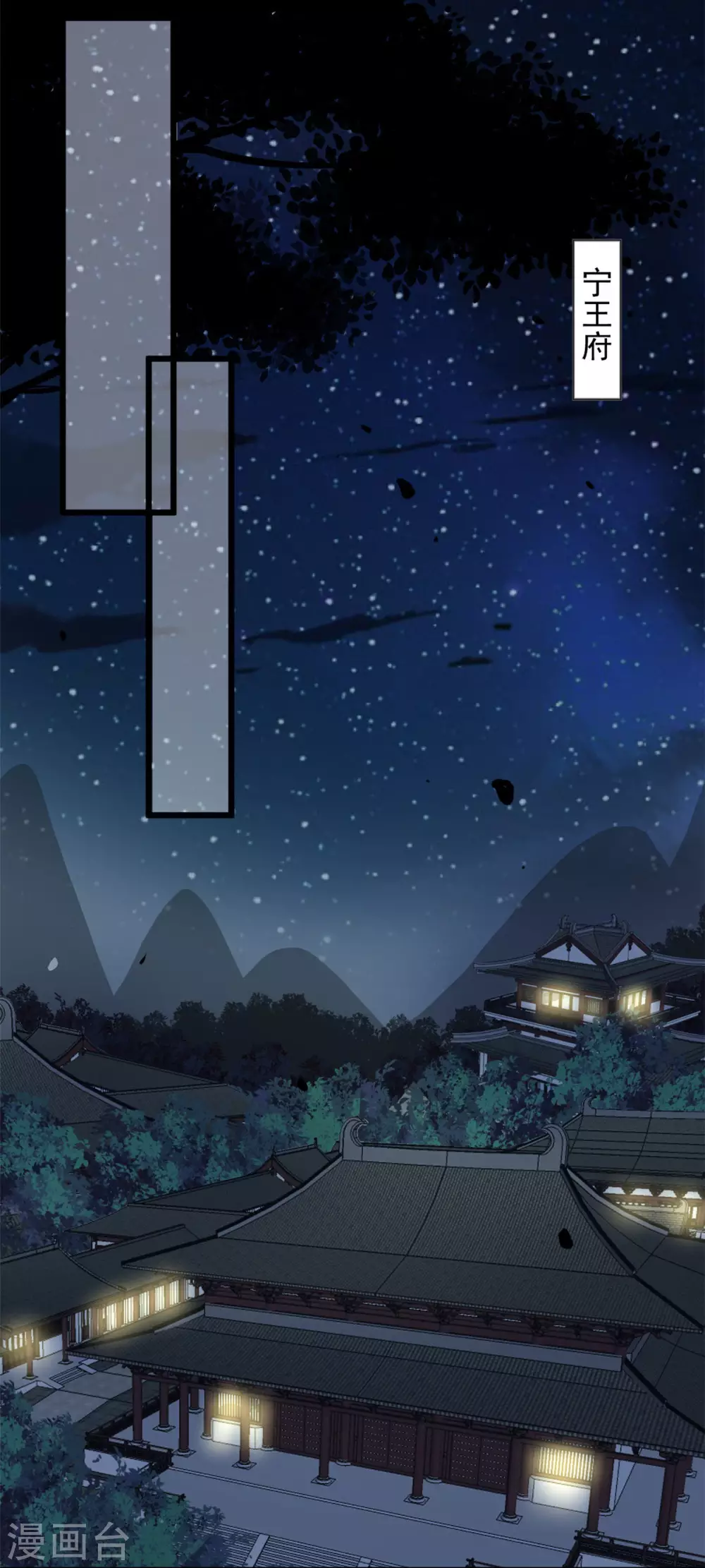 无良狂后惑君心漫画,第23话 她会喜欢吗？2图
