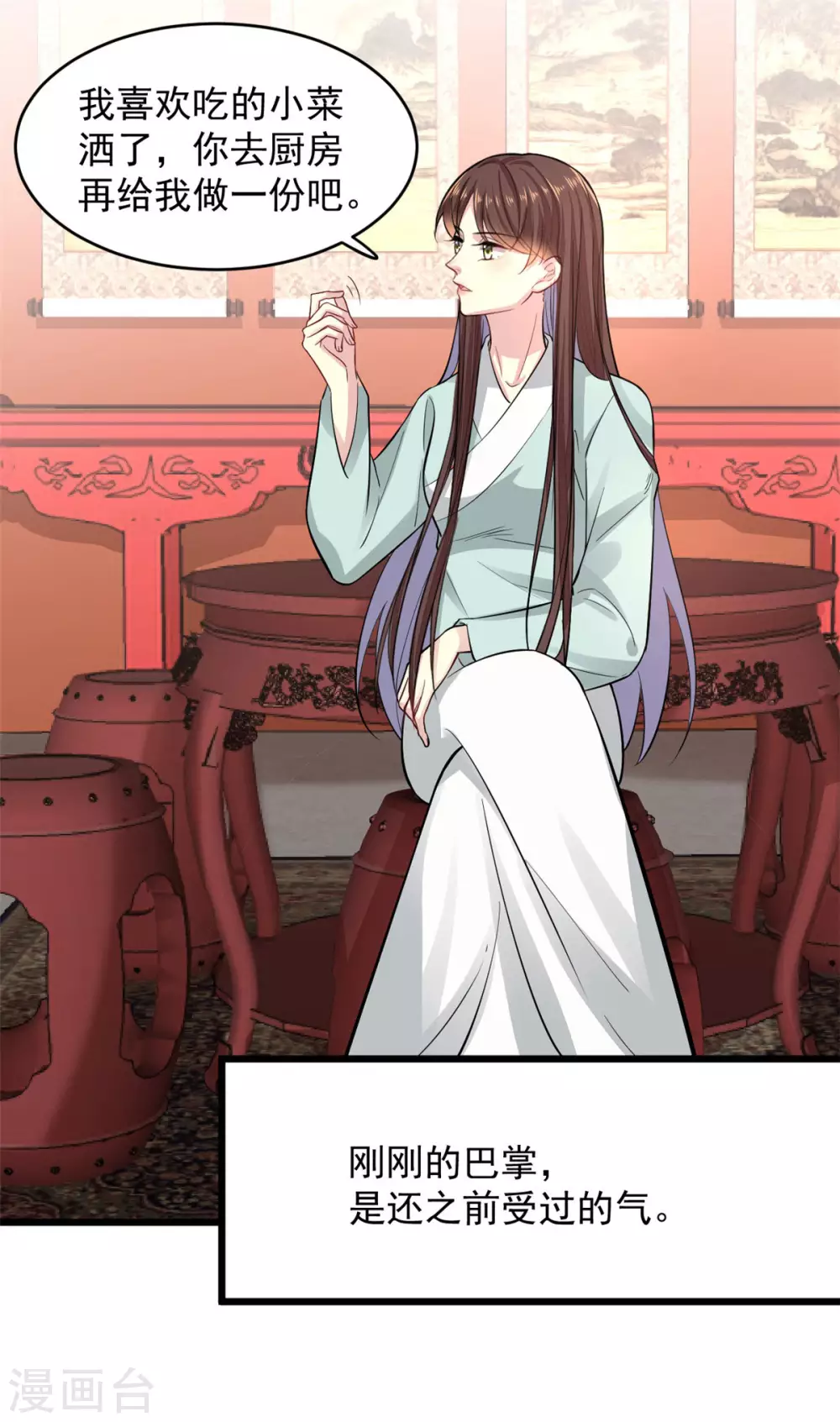 无良狂后惑君心漫画,第6话 惩治恶奴1图