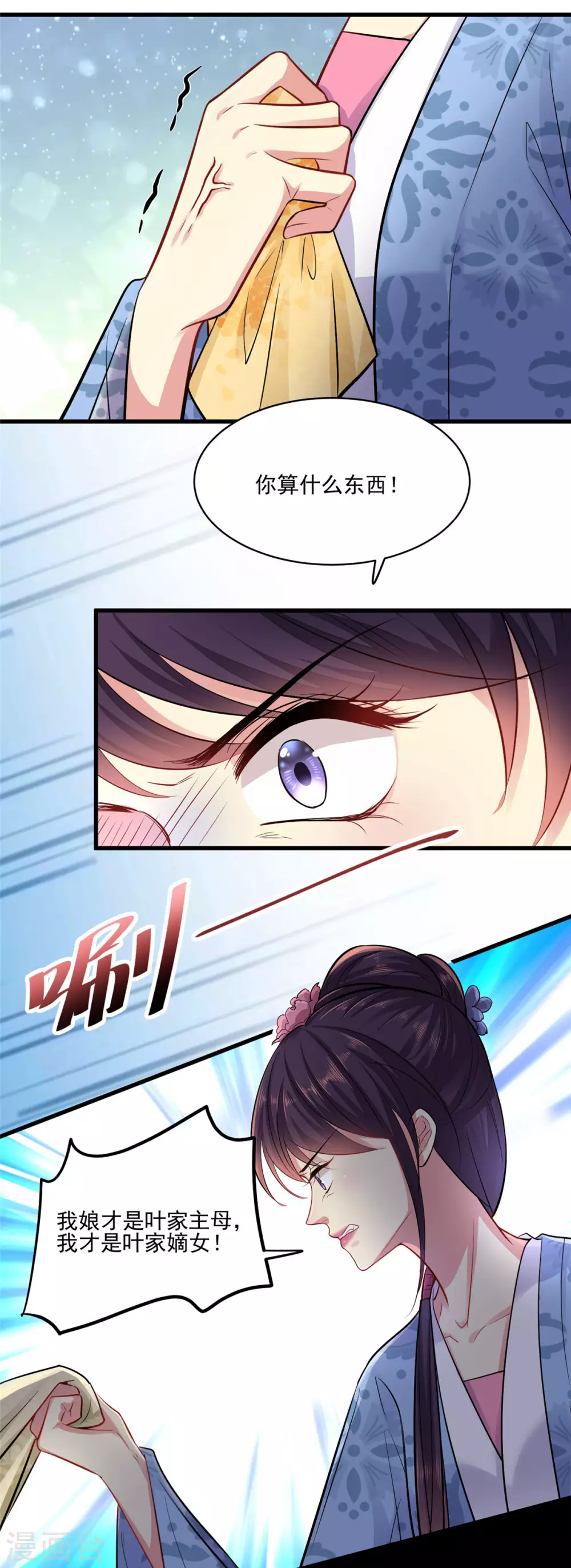 无良狂后惑君心漫画,第1话 恶女重生变身大小姐？1图