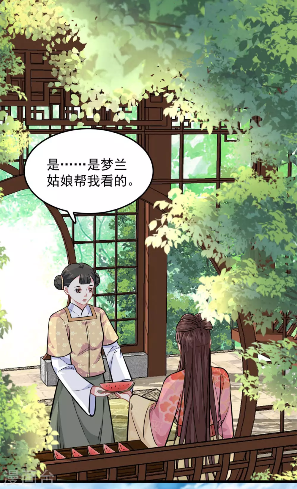 无良狂后惑君心漫画,第25话 聪明的小红1图