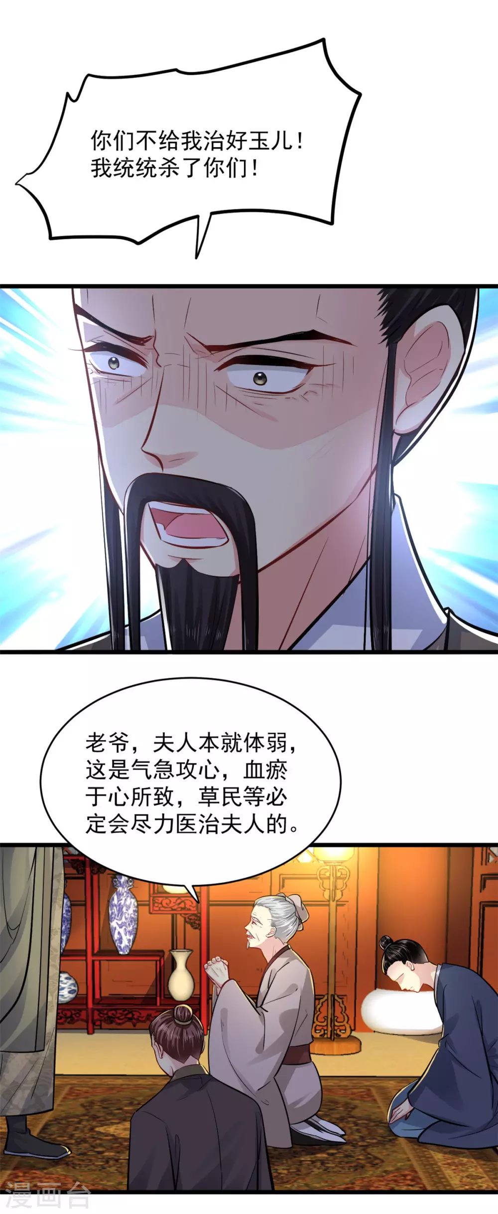 无良狂后惑君心漫画,第14话 自责1图