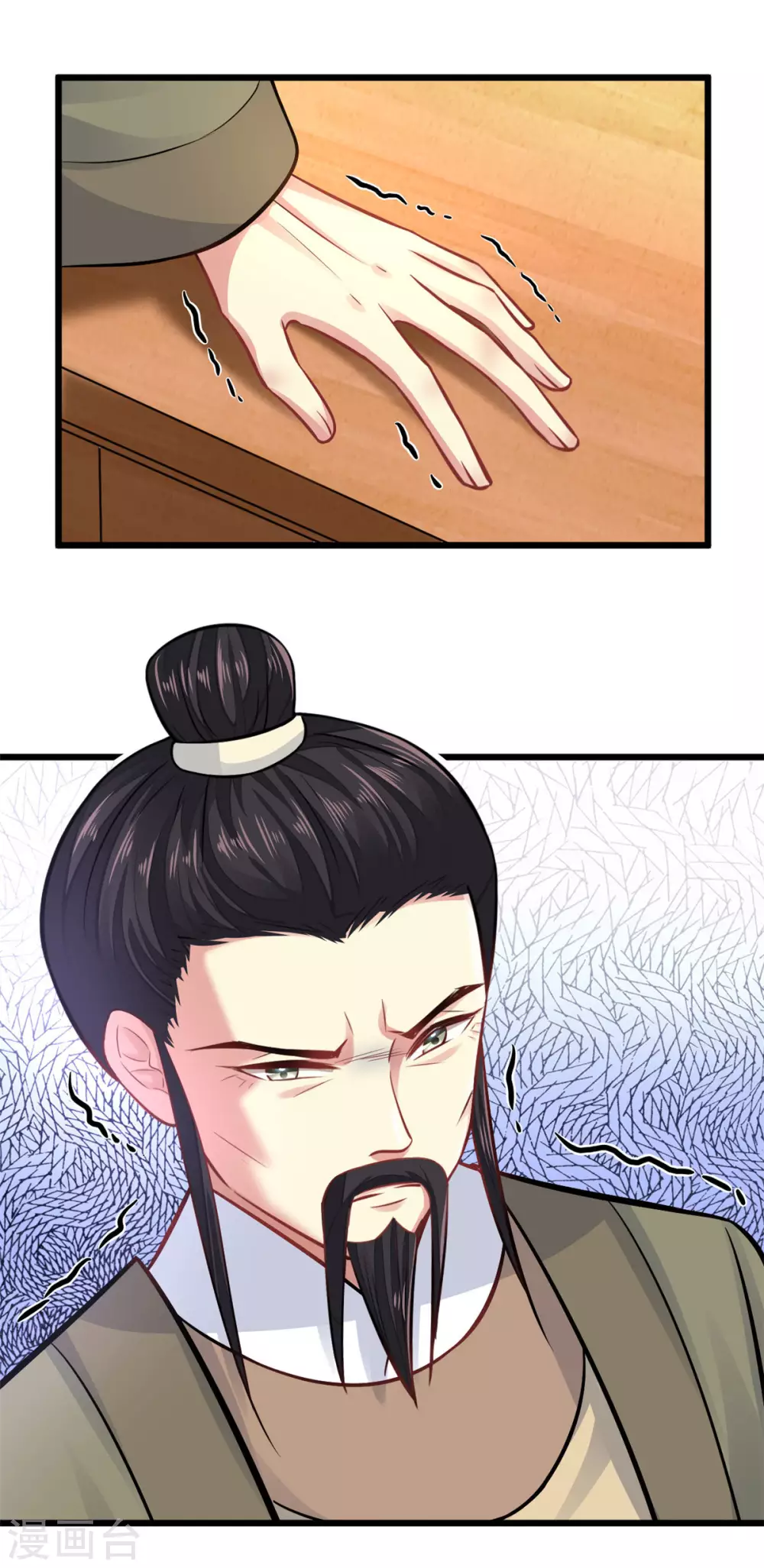 无良狂后惑君心漫画,第12话 不配做父亲1图