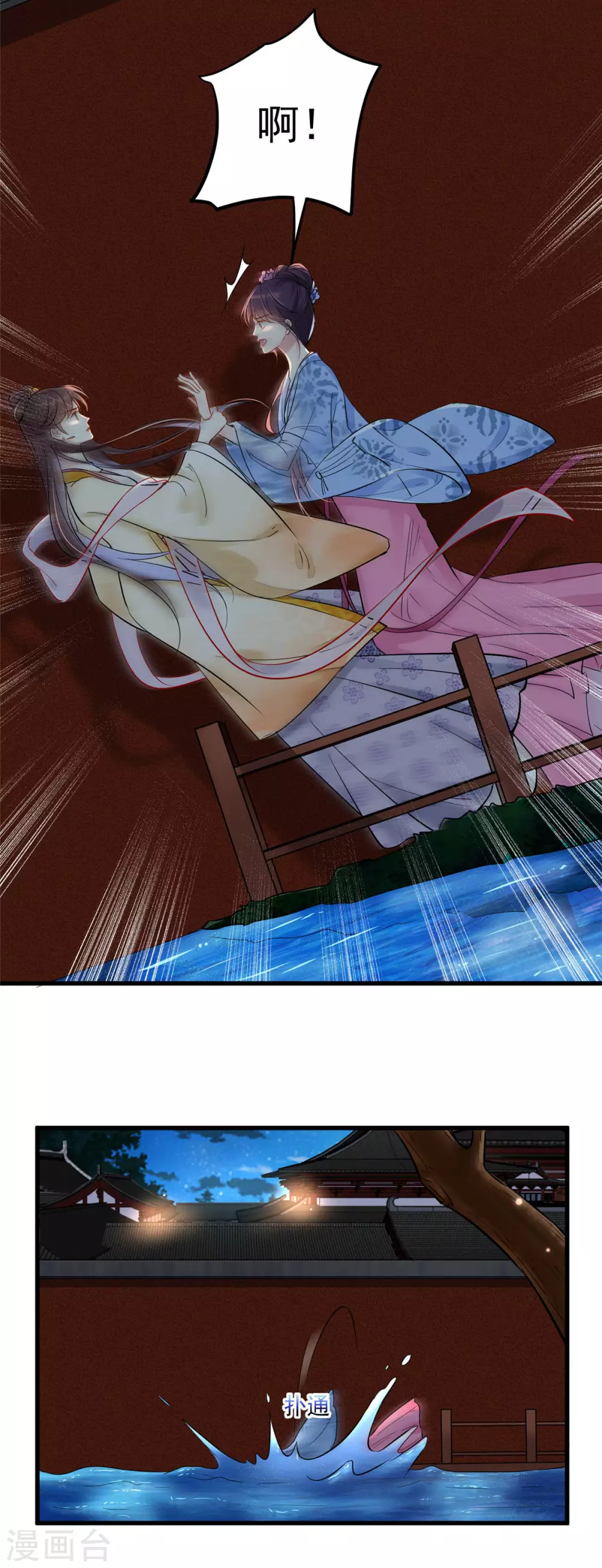 无良狂后惑君心漫画,第1话 恶女重生变身大小姐？2图