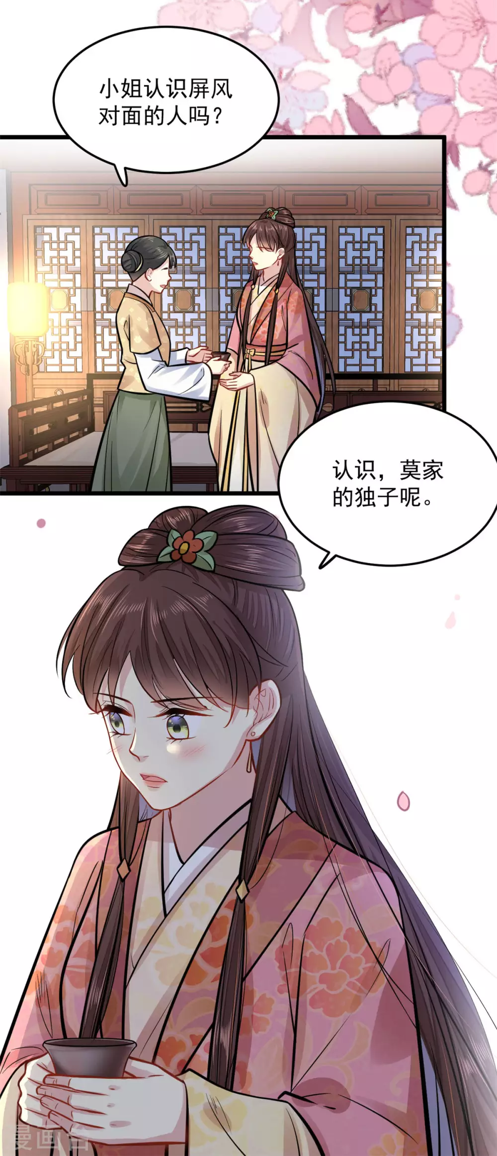 无良狂后惑君心漫画免费观看漫画,第23话 她会喜欢吗？1图