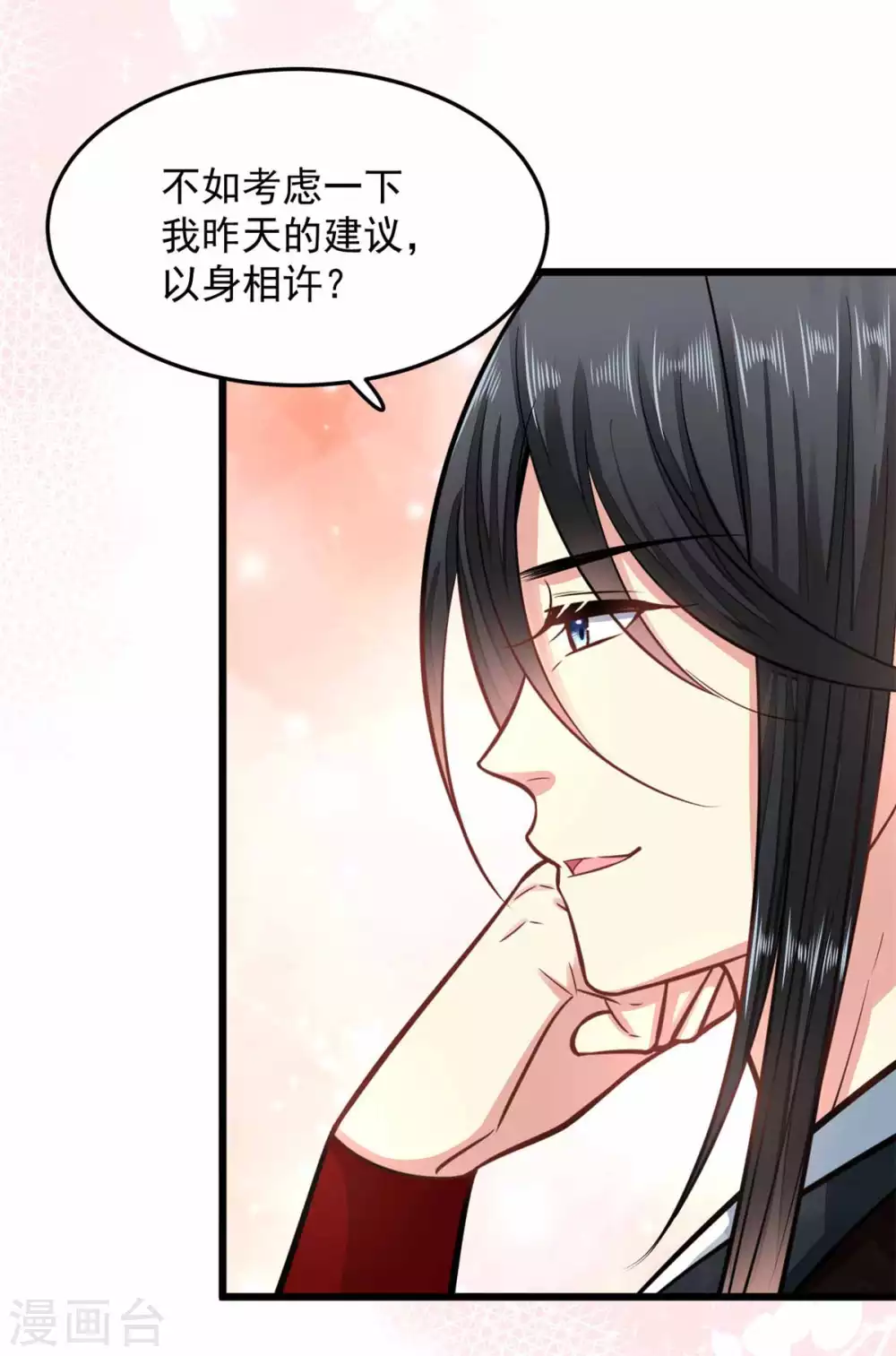 无良狂后惑君心漫画免费阅读下拉式漫画,第20话 亲王又如何1图