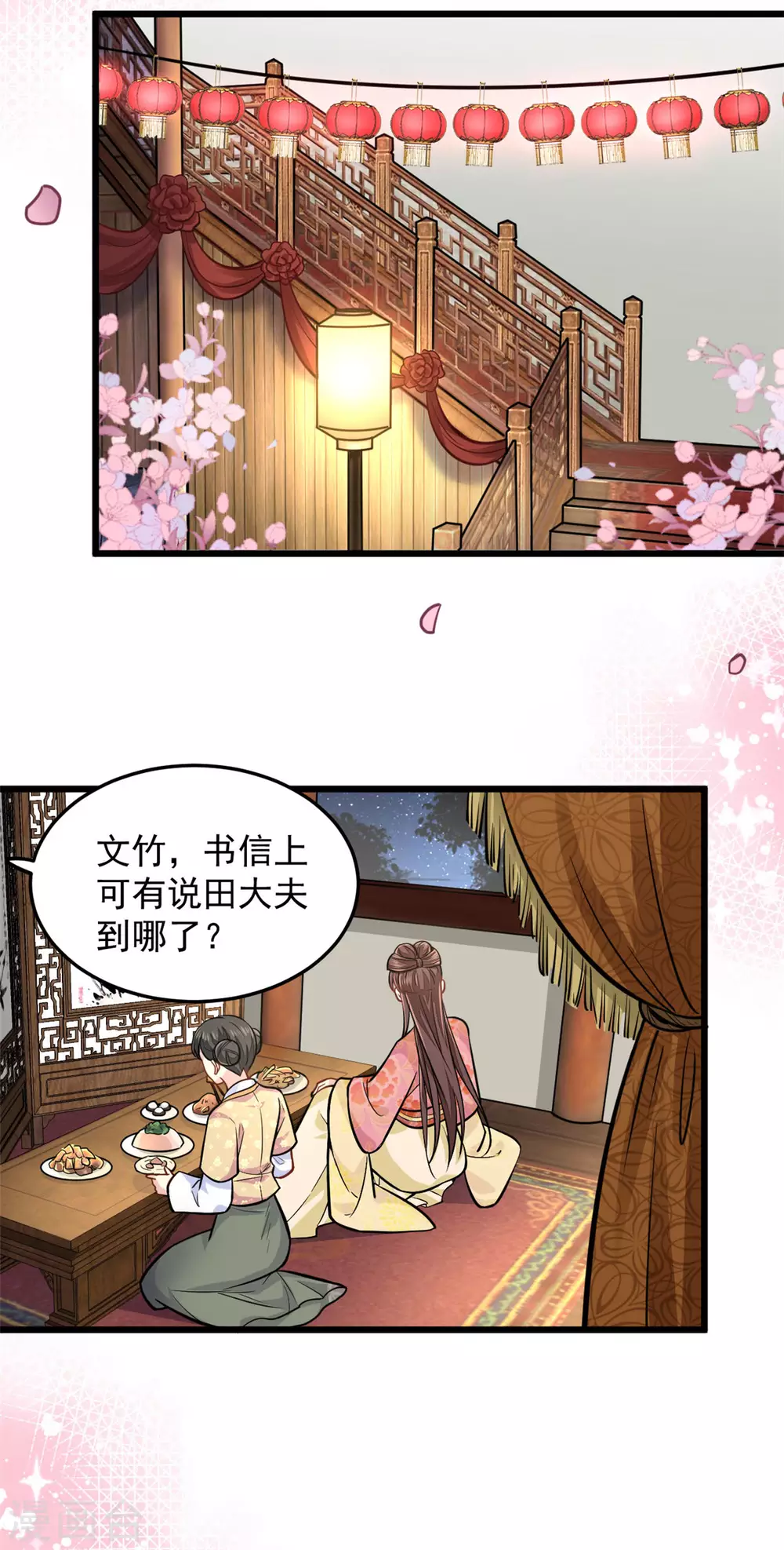无良狂后惑君心漫画,第22话 莫域，真的是他2图