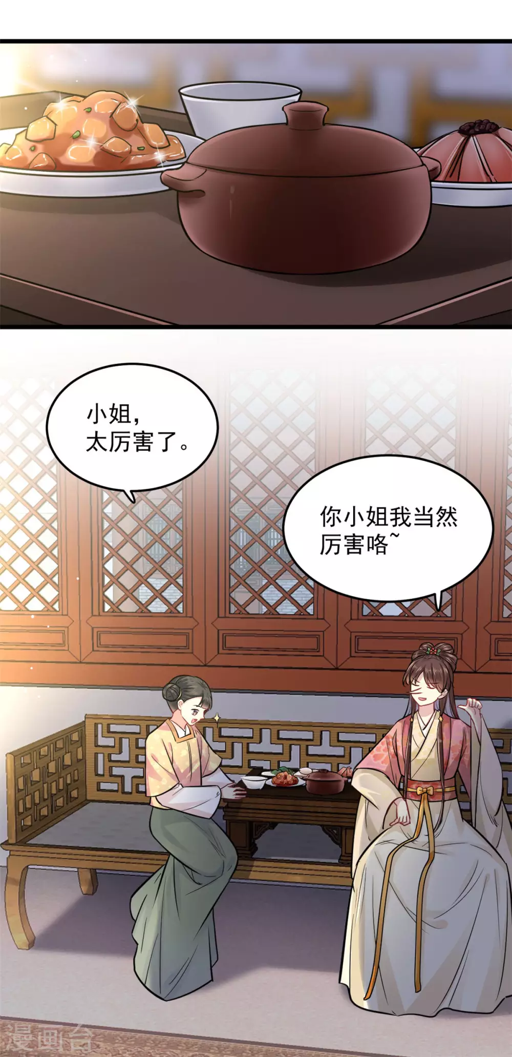 无良狂后惑君心漫画,第19话 本王是小人？1图