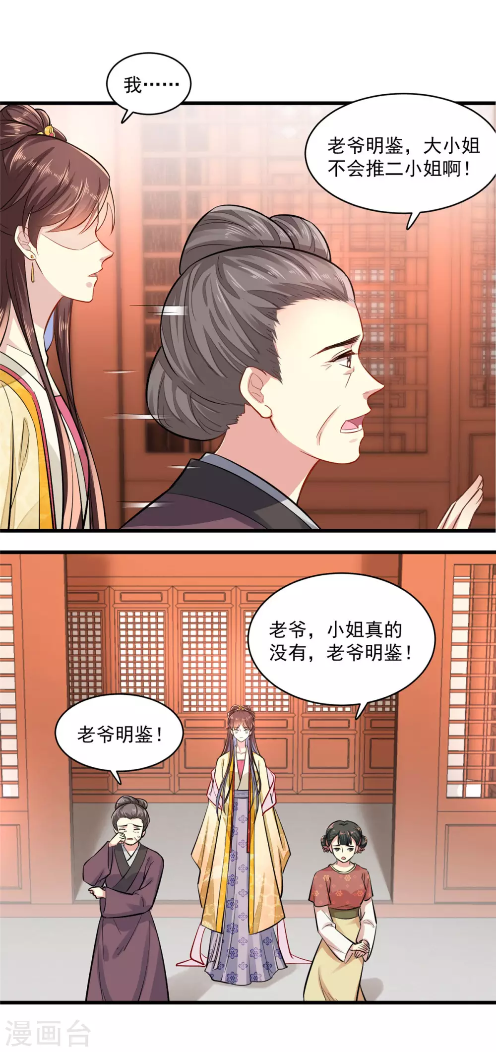 无良狂后惑君心免费漫画,第2话 宁王邀约2图