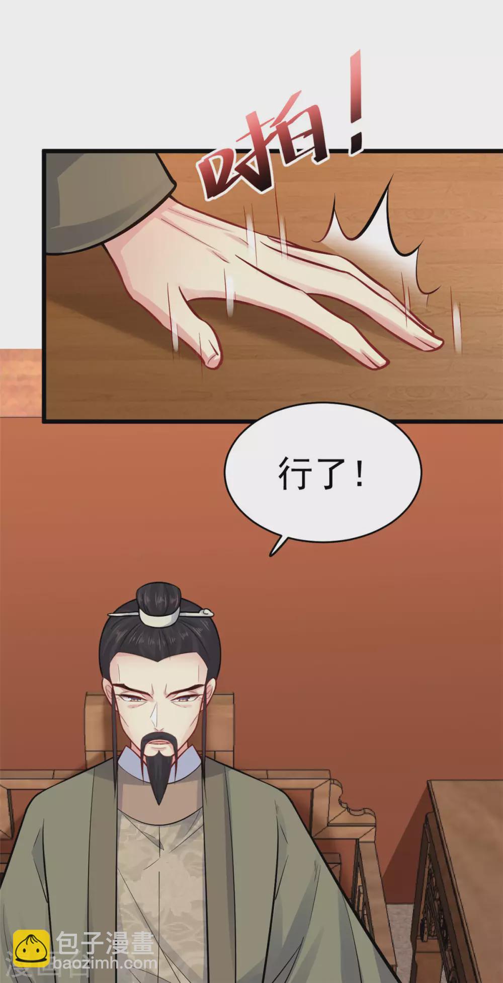 无良狂后惑君心漫画,第10话 对峙1图
