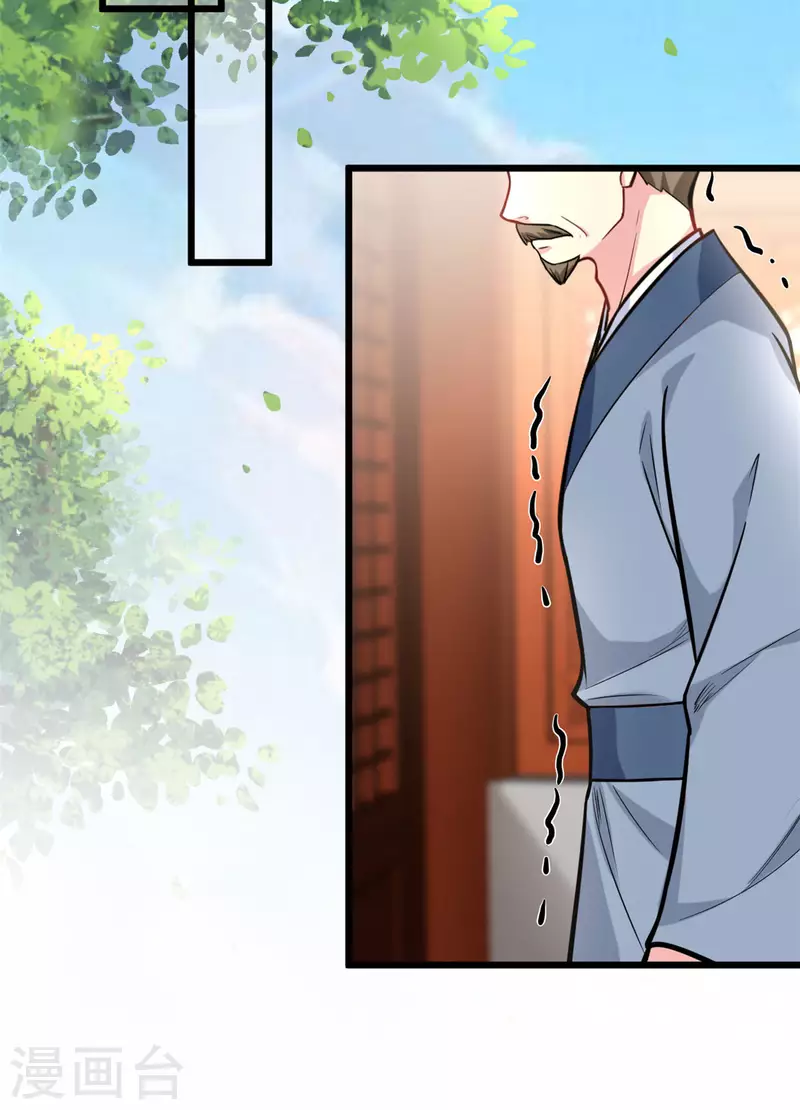 无良狂后惑君心漫画,第28话 无凭无据2图