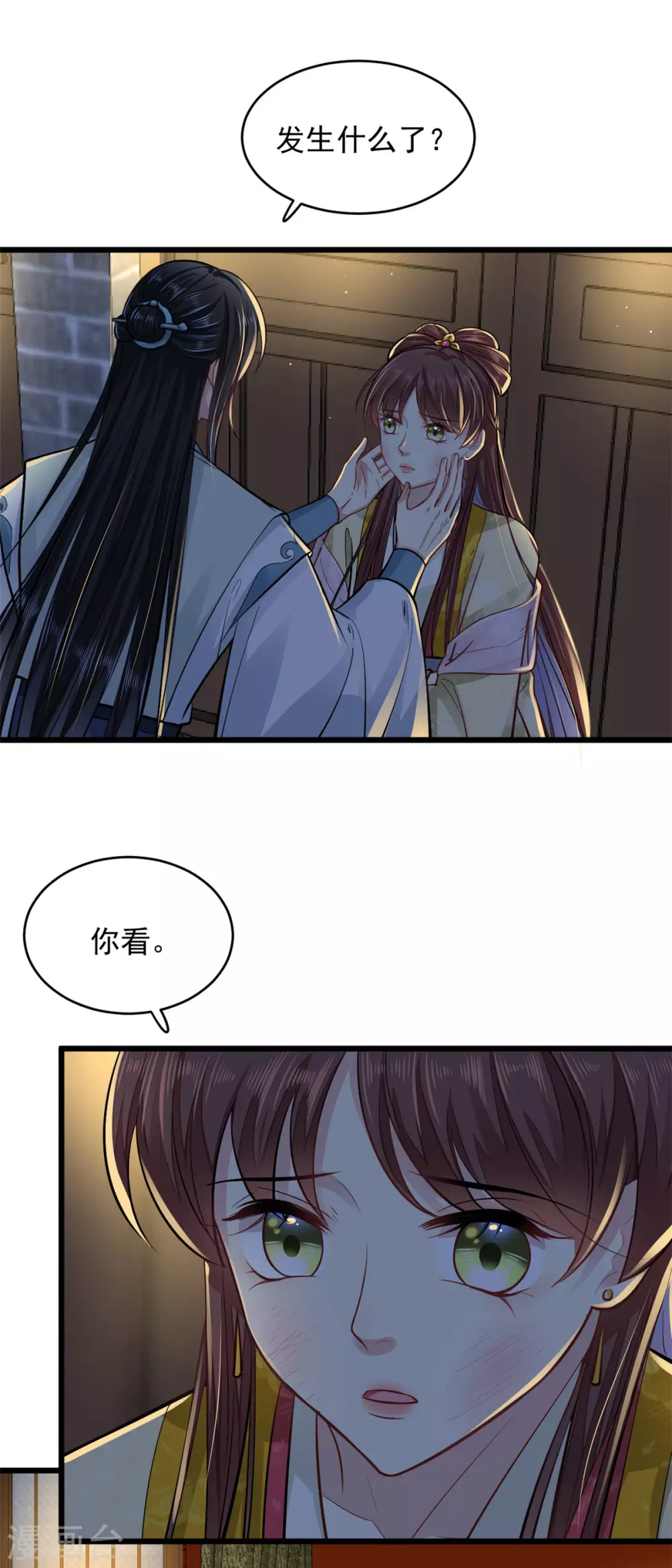 无良狂后惑君心漫画,第14话 自责1图
