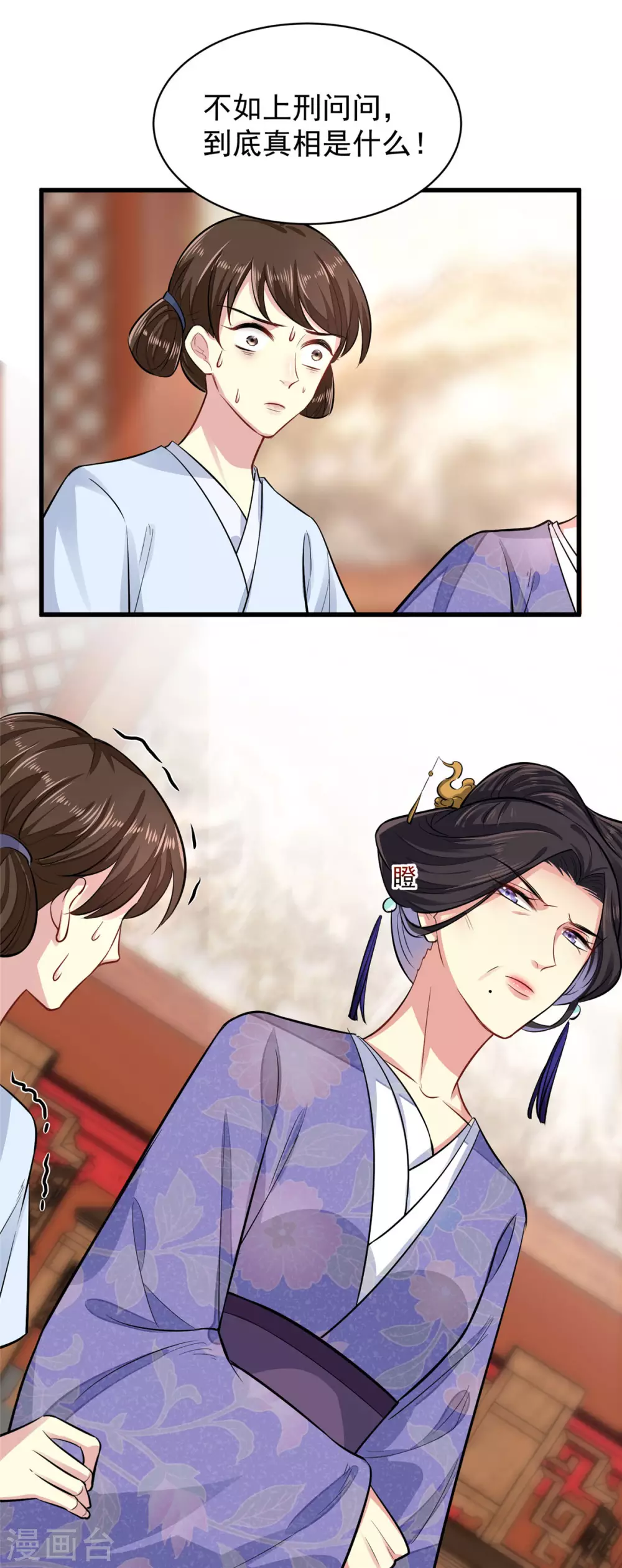 无良狂后惑君心漫画,第2话 宁王邀约1图
